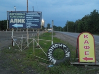 Шиномонтаж